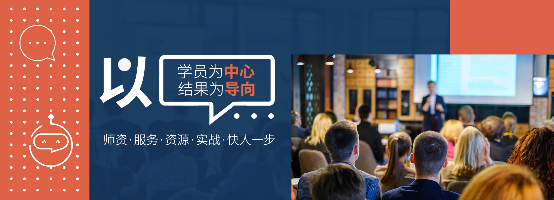 艾睿哲-以学员为中心 以结果为导向