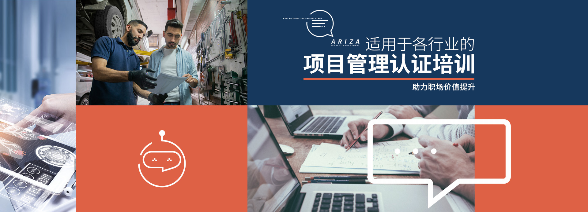 项目管理认证培训