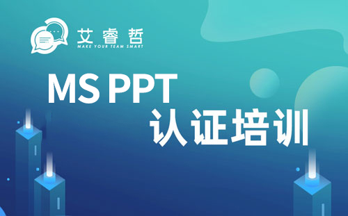 直播课丨PPT高级设计研修班，欢迎报名！